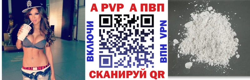А ПВП Crystall Купить Туапсе
