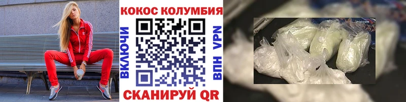 COCAIN Columbia  Купить где  Туапсе 