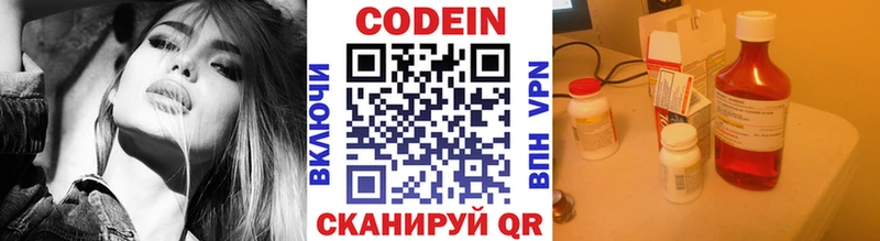 Купить закладки  Туапсе  Кодеин напиток Lean (лин) 