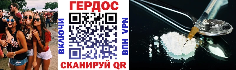 ГЕРОИН VHQ  Купить где  Туапсе 