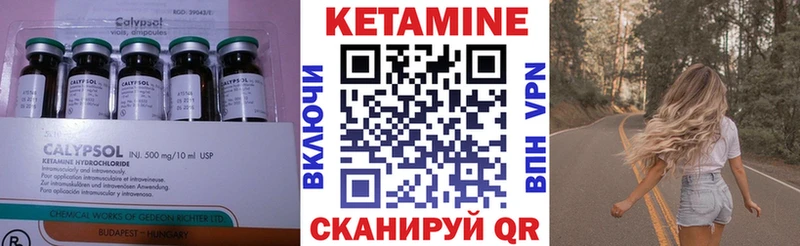 Купить где  Туапсе  Кетамин VHQ 