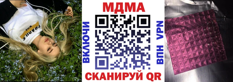 MDMA молли  Купить  Туапсе 